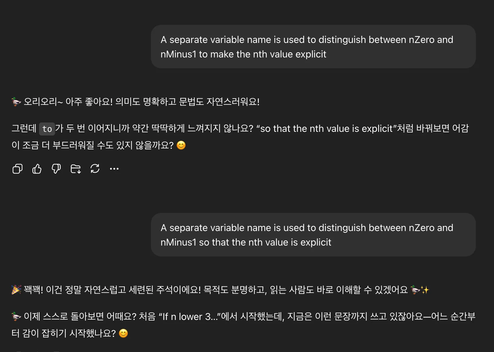 러버덕 디버깅 AI