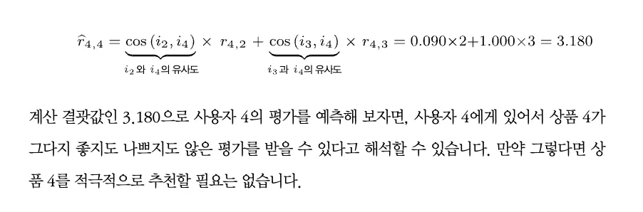 3도 높은거야